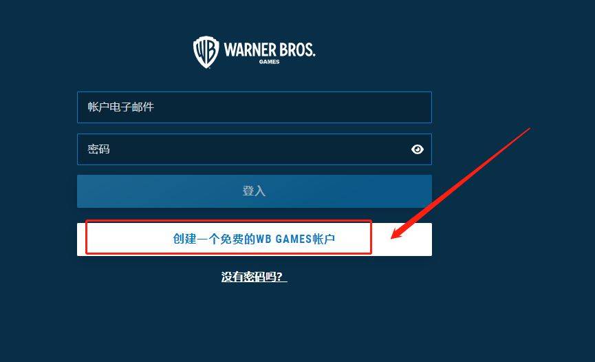 皇冠信用网账号注册_霍格沃茨之遗怎么注册WB账号皇冠信用网账号注册,hogwarts legacy账号注册教程