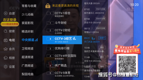 怎么开皇冠信用盘会员_乐视电视怎么看cctv怎么开皇冠信用盘会员?最详细操作攻略在这里!