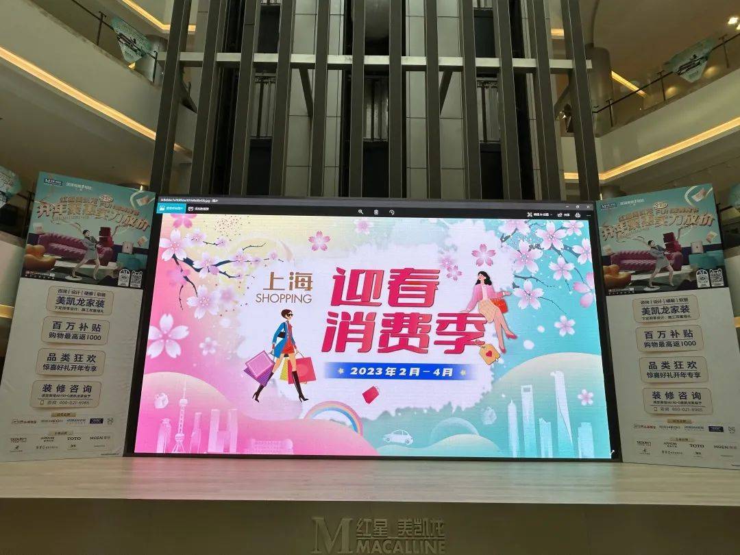 皇冠信用网出租足球_营造“五五购物节”浓厚氛围皇冠信用网出租足球!普陀区掀起全域宣传热潮