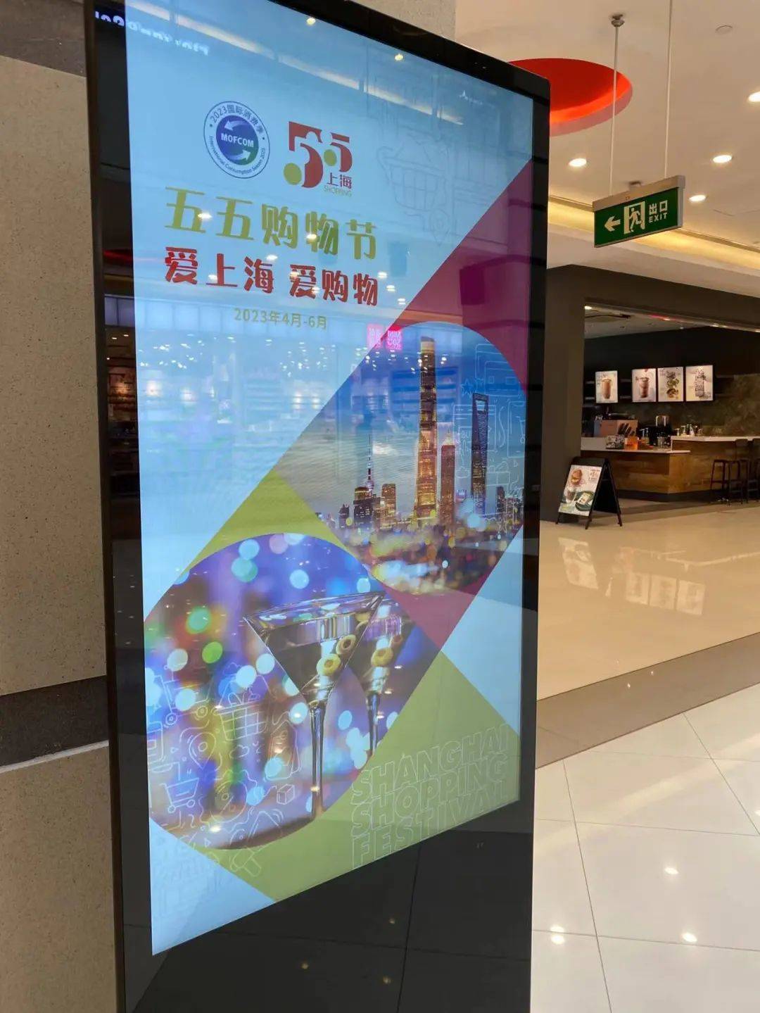 皇冠信用网出租足球_营造“五五购物节”浓厚氛围皇冠信用网出租足球!普陀区掀起全域宣传热潮