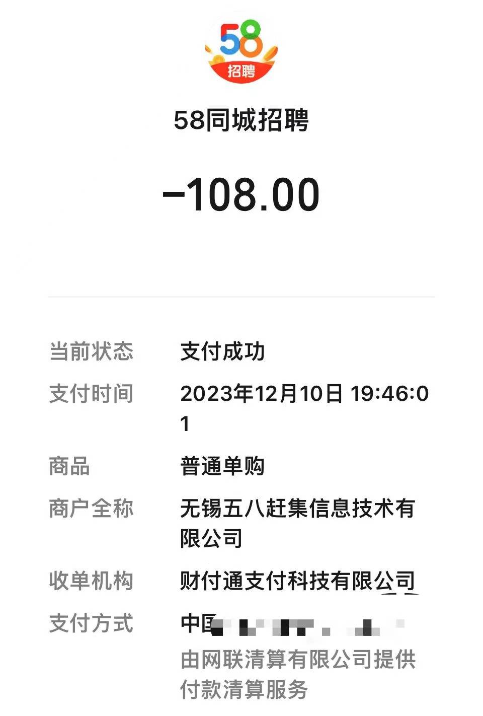 皇冠信用网会员账号_晨意帮忙丨长沙商家付费成58同城会员仅两天账号被封皇冠信用网会员账号,个人信息还遭泄露?