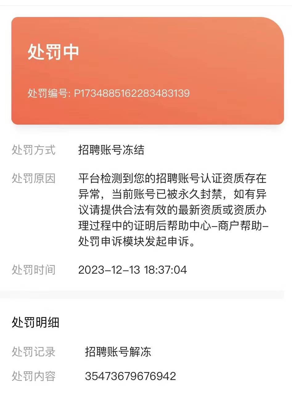 皇冠信用网会员账号_晨意帮忙丨长沙商家付费成58同城会员仅两天账号被封皇冠信用网会员账号,个人信息还遭泄露?