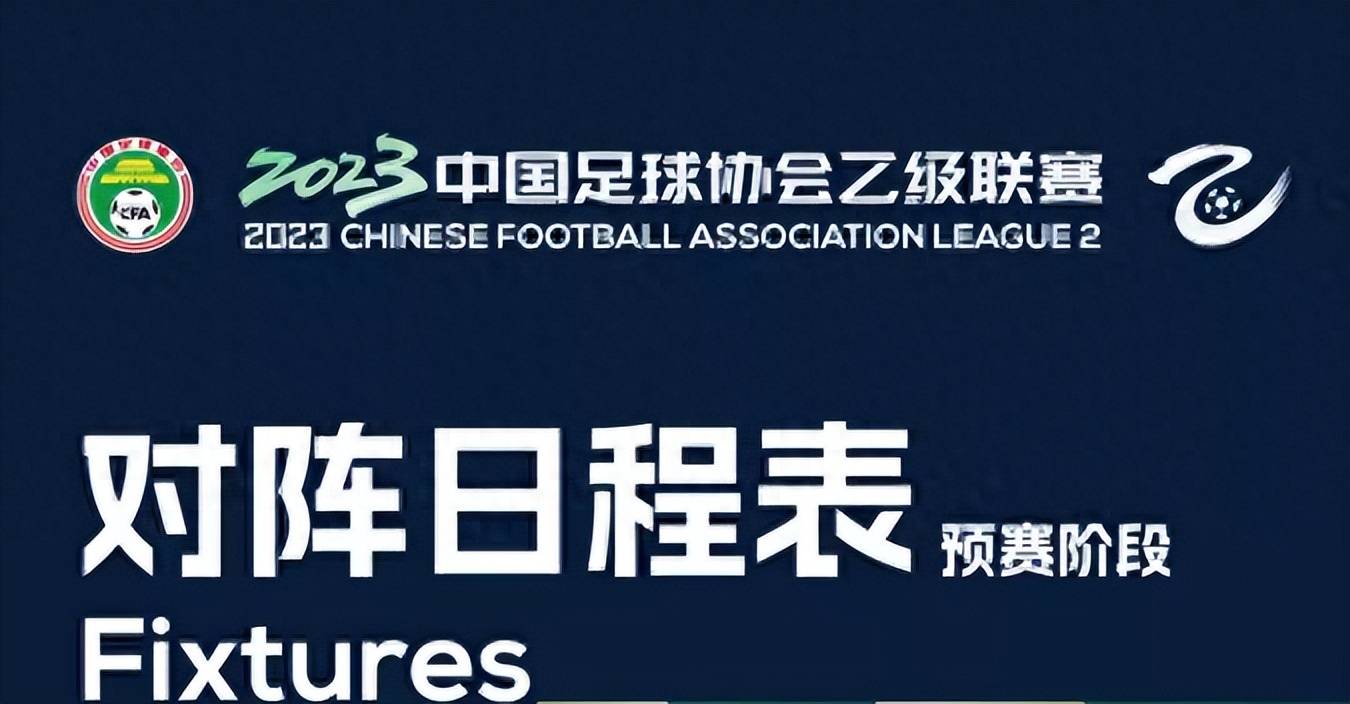 荷兰甲组联赛_中乙联赛冲甲组第7轮10月15日开赛荷兰甲组联赛,附7-8轮赛程、积分榜