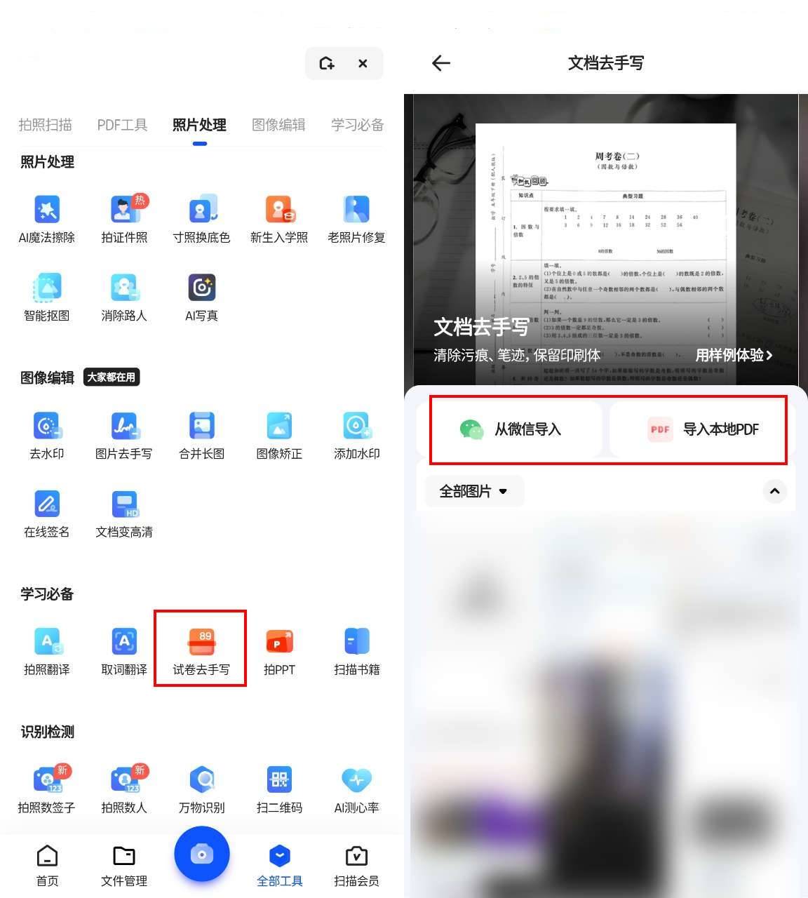 皇冠信用网怎么弄_试卷去手写怎么弄皇冠信用网怎么弄?