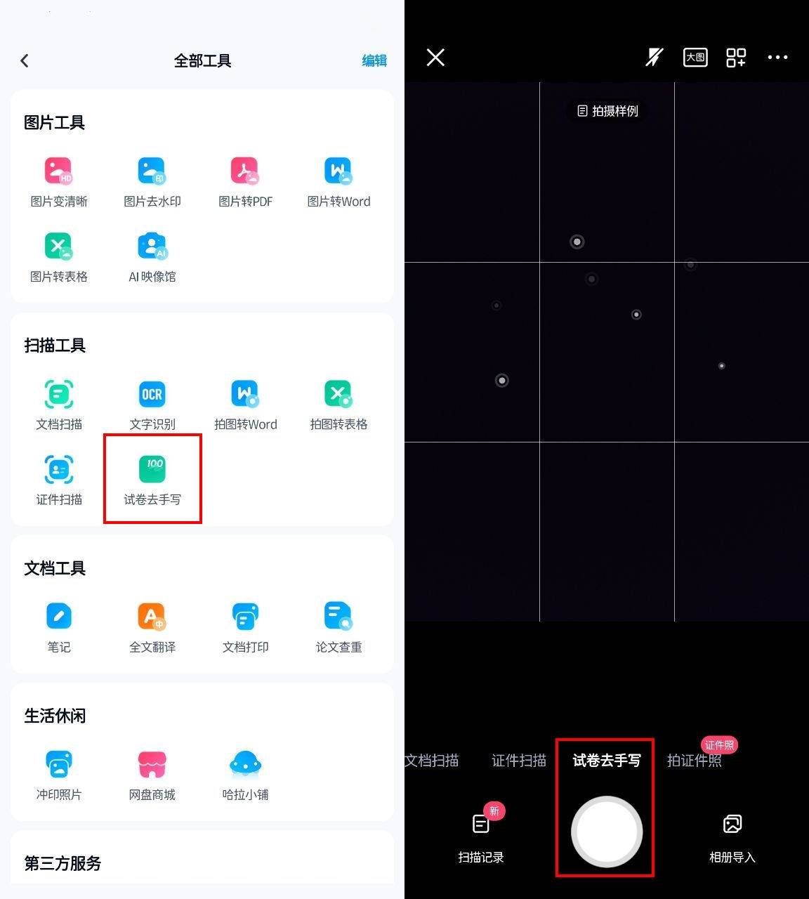皇冠信用网怎么弄_试卷去手写怎么弄皇冠信用网怎么弄?