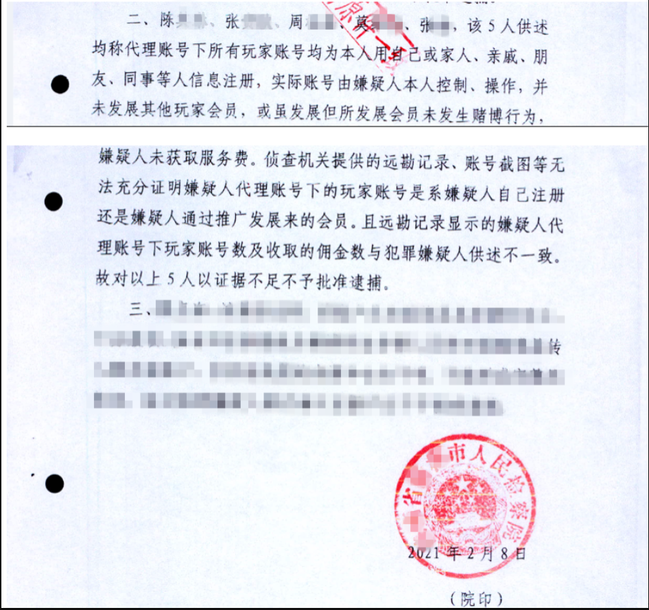 如何代理皇冠信用网_网赌代理犯罪研究(七):赌博网站代理如何降低下线人数