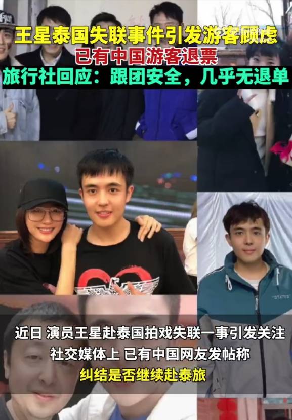 Crown Credit Network website
_已有游客因王星事件退票Crown Credit Network website
,旅行社回应泰国游状况:几乎无人退单