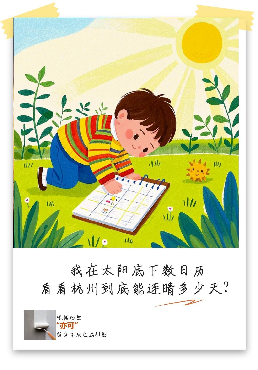 mos033皇冠_暴降10℃!要下雨了!刚刚确认:杭州马上大反转mos033皇冠,春节天气将…