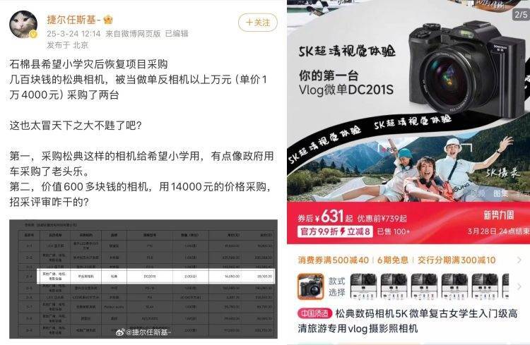 皇冠信用網出租
_中标14050元的相机网络售价仅631元皇冠信用網出租
？四川石棉通报：供货商已更换相符相机