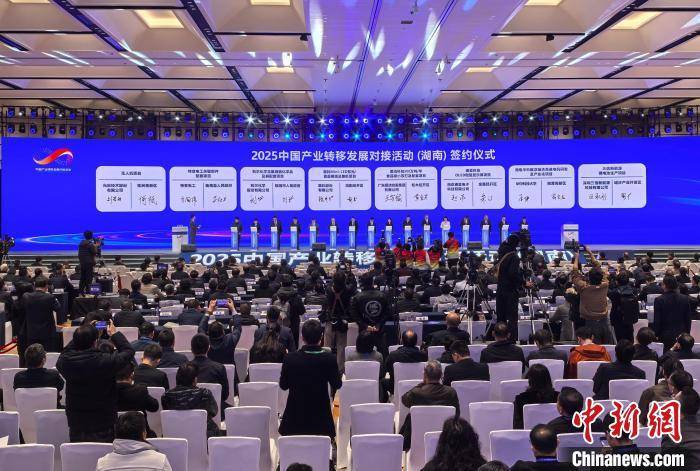 皇冠信用網足球代理
_2025中国产业转移发展对接活动(湖南)在长沙举行