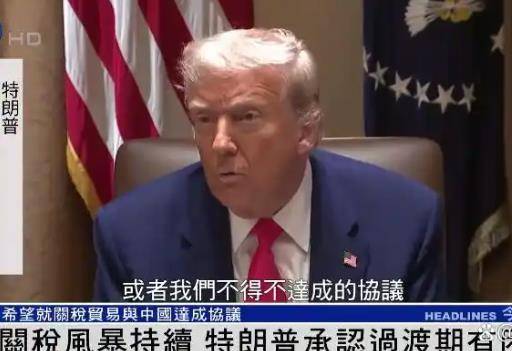 皇冠信用盘代理怎么申请
_这回服软了皇冠信用盘代理怎么申请
，特朗普最新表态：非常希望与中国达成协议，以结束不断升级的贸易战