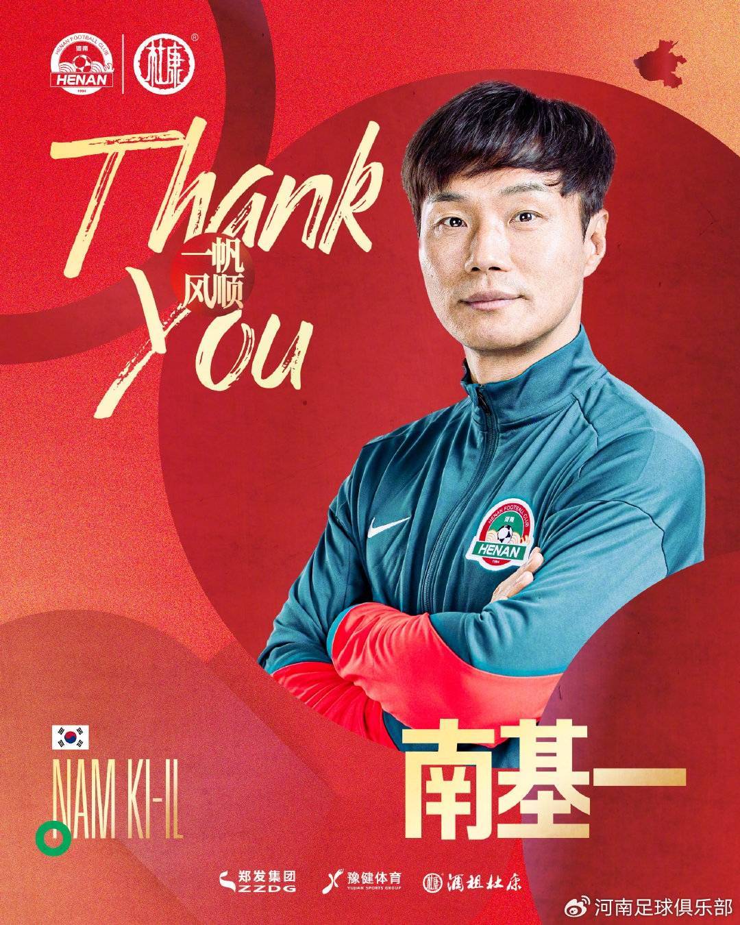 皇冠信用登2代理
_仅剩2人！南基一下课后皇冠信用登2代理
，中超仅剩崔康熙、徐正源两名韩国籍主帅