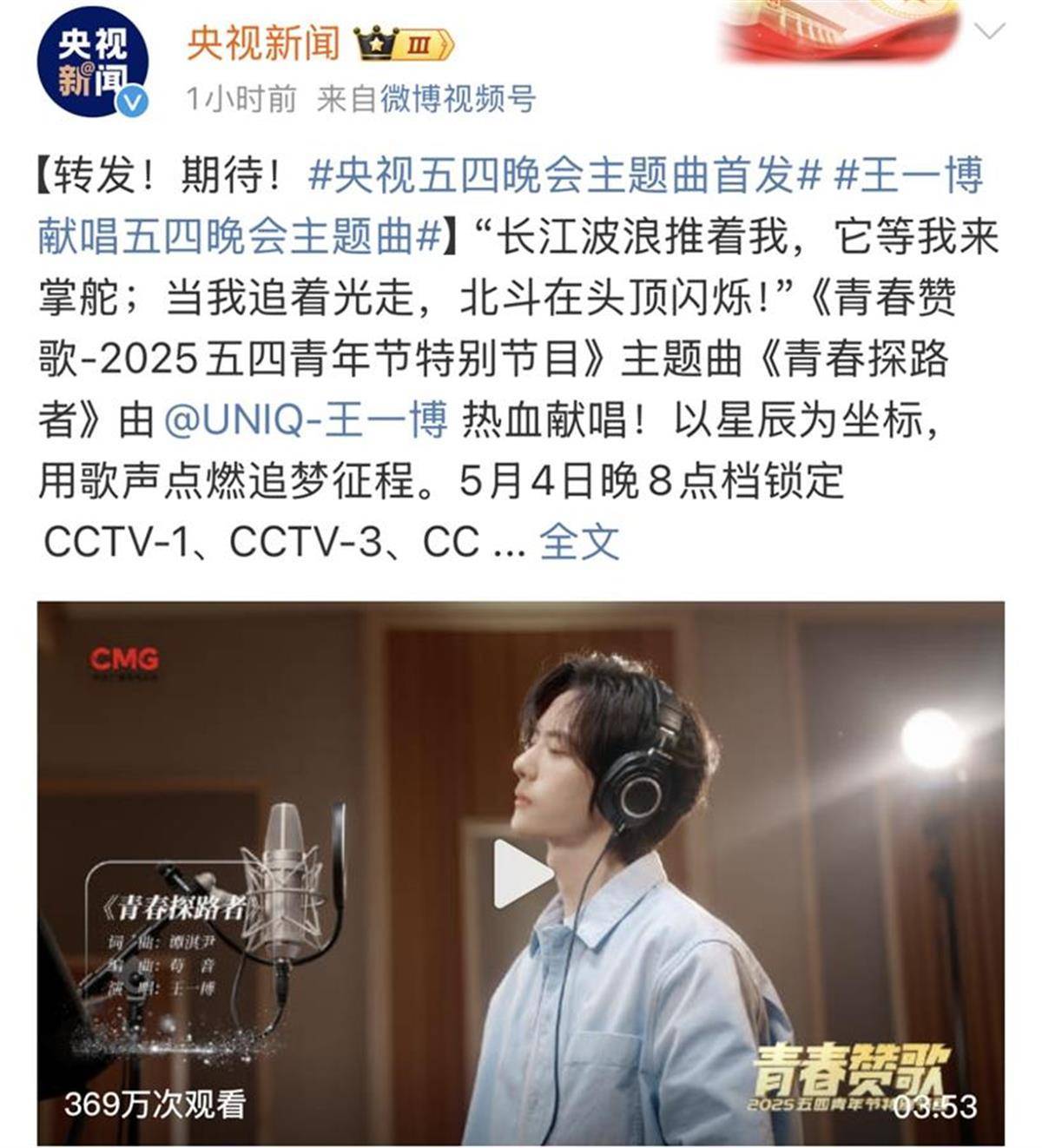 皇冠信用盘结算日
_从CCTV6到CCTV5又回到CCTV1皇冠信用盘结算日
，王一博献唱央视五四晚会主题曲
