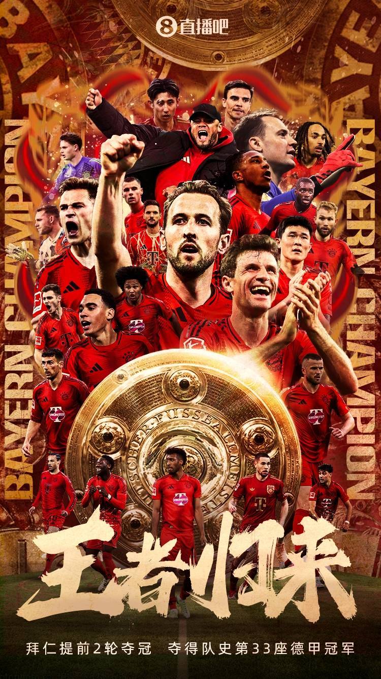 皇冠手机管理端登录
_王者归来！拜仁提前2轮德甲夺冠皇冠手机管理端登录
，加冕队史第33座德甲冠军