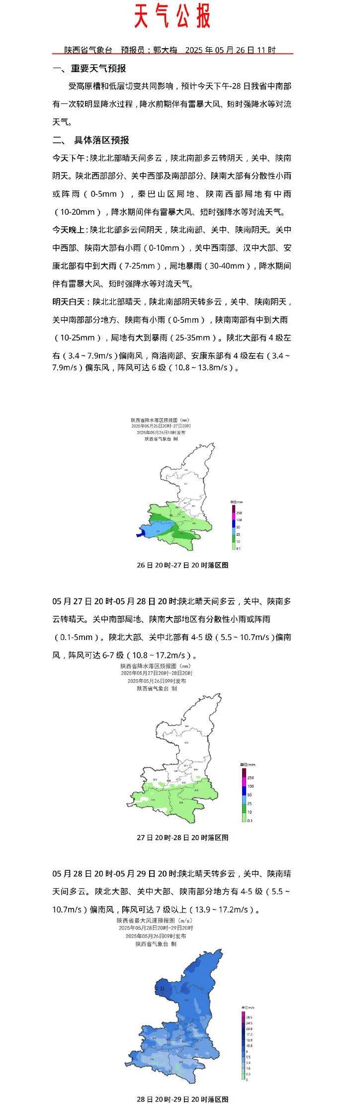 皇冠登3管理出租
_雷电、大风、中雨皇冠登3管理出租
！西安降雨降温要来了