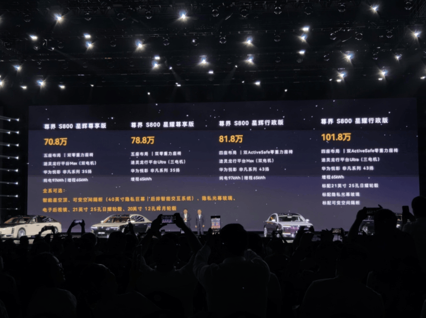 皇冠信用网开户
_尊界S800正式上市皇冠信用网开户
，指导价70.8万元起