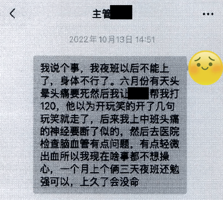 体育足球网址_男子患脑血管瘤不能熬夜体育足球网址,拒上夜班!公司:不服从安排,开除!这官司还要打到二审?!