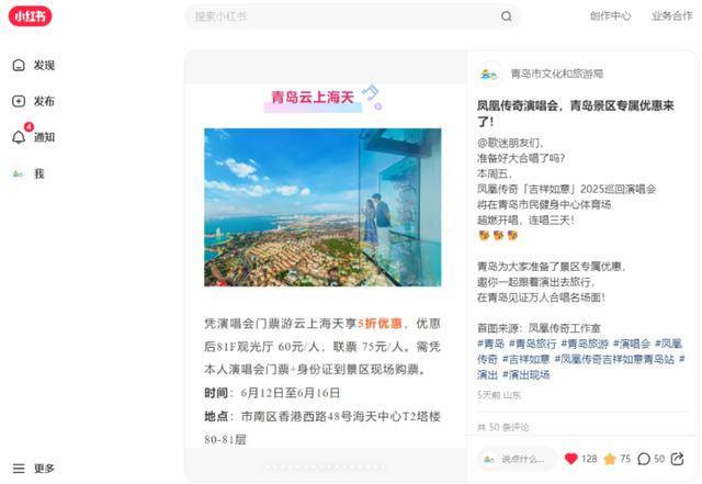 世界杯官网
_凤凰传奇青岛连唱三场世界杯官网
,演唱会变身城市消费升级新密码!
