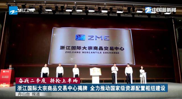 立陶宛甲组联赛_肩负重任！沿海大省浙江立陶宛甲组联赛，已成立这一中心