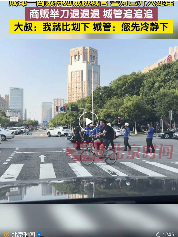 皇冠皇冠信用网代理_成都一流动商贩因占道经营与城管发生冲突皇冠皇冠信用网代理，持菜刀威胁执法人员！工作人员回应：已报警处理