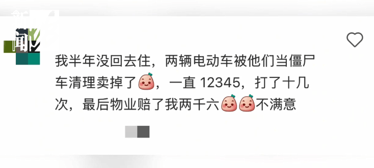 皇冠信用網代理申请_上海一小区车位被长年霸占！居民窝火皇冠信用網代理申请，物业却不敢动……危险！