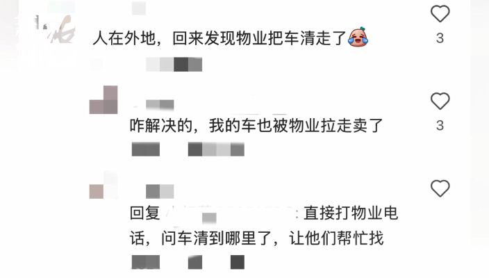 皇冠信用網代理申请_上海一小区车位被长年霸占！居民窝火皇冠信用網代理申请，物业却不敢动……危险！
