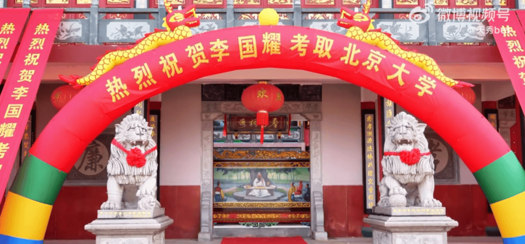 皇冠信用网怎么弄_温州一李姓孩子考上北大皇冠信用网怎么弄，当地在李氏宗祠大办仪式，还“惊动了宗族长老”，当地回应