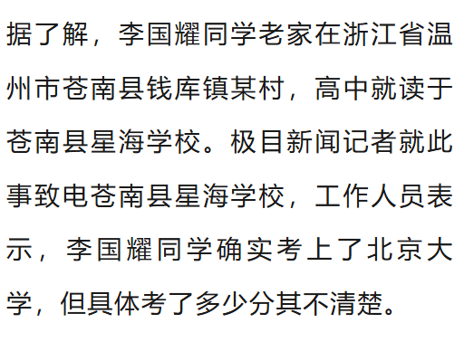 皇冠信用网怎么弄_温州一李姓孩子考上北大皇冠信用网怎么弄，当地在李氏宗祠大办仪式，还“惊动了宗族长老”，当地回应