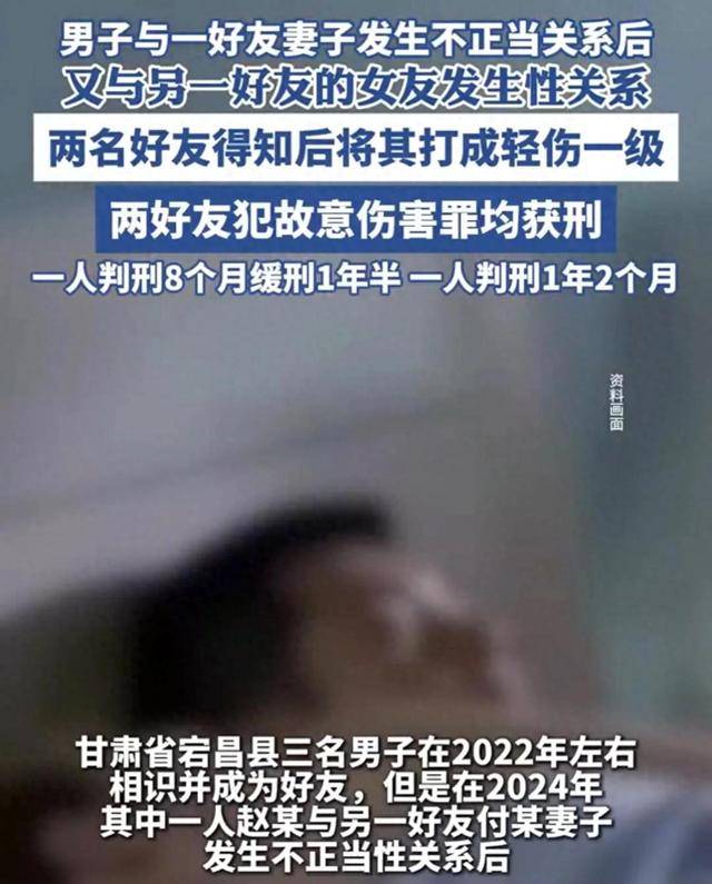 介绍个信用网址多少
_男子与好友妻子发生不正当关系后介绍个信用网址多少
，又与另一好友的女友发生性关系，两名好友得知后将其打成轻伤一级，均获刑