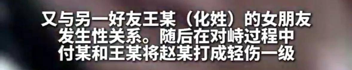 介绍个信用网址多少
_男子与好友妻子发生不正当关系后介绍个信用网址多少
，又与另一好友的女友发生性关系，两名好友得知后将其打成轻伤一级，均获刑