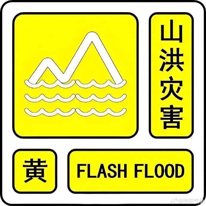 皇冠会员如何申请
_局地大到暴雨皇冠会员如何申请
！西安连发暴雨预警、山洪灾害预警！陕西未来三天......