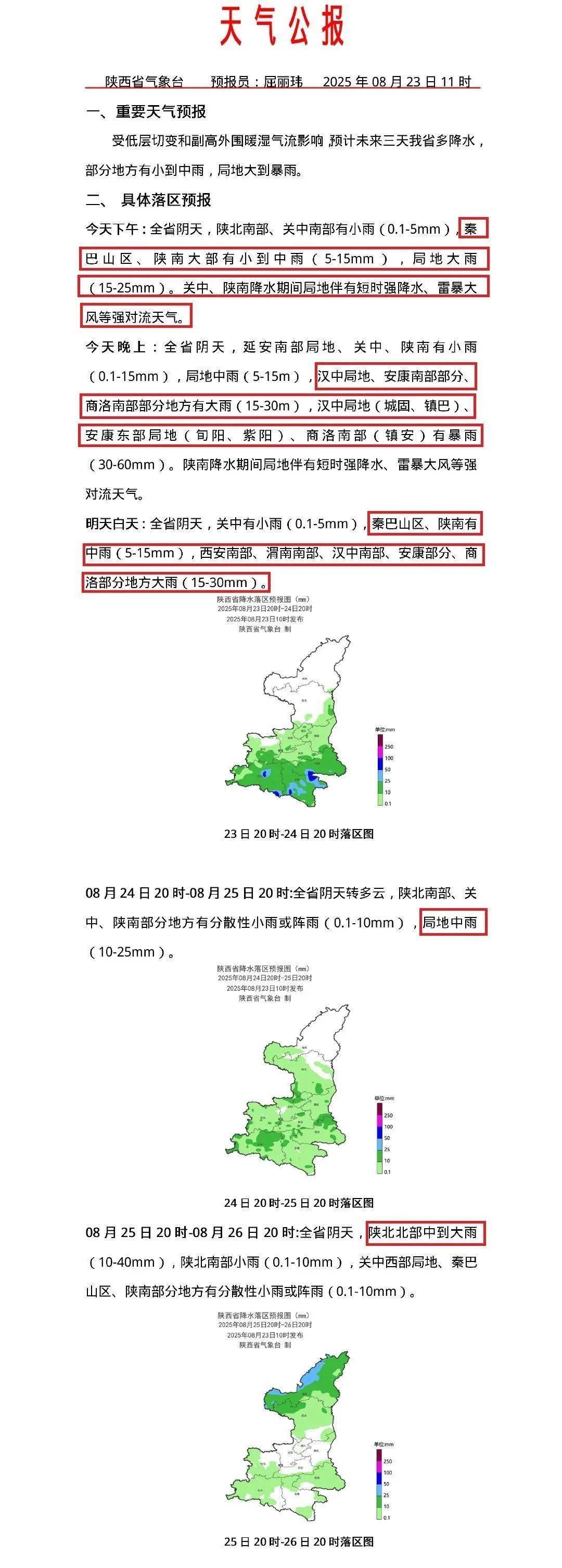 皇冠会员如何申请
_局地大到暴雨皇冠会员如何申请
！西安连发暴雨预警、山洪灾害预警！陕西未来三天......
