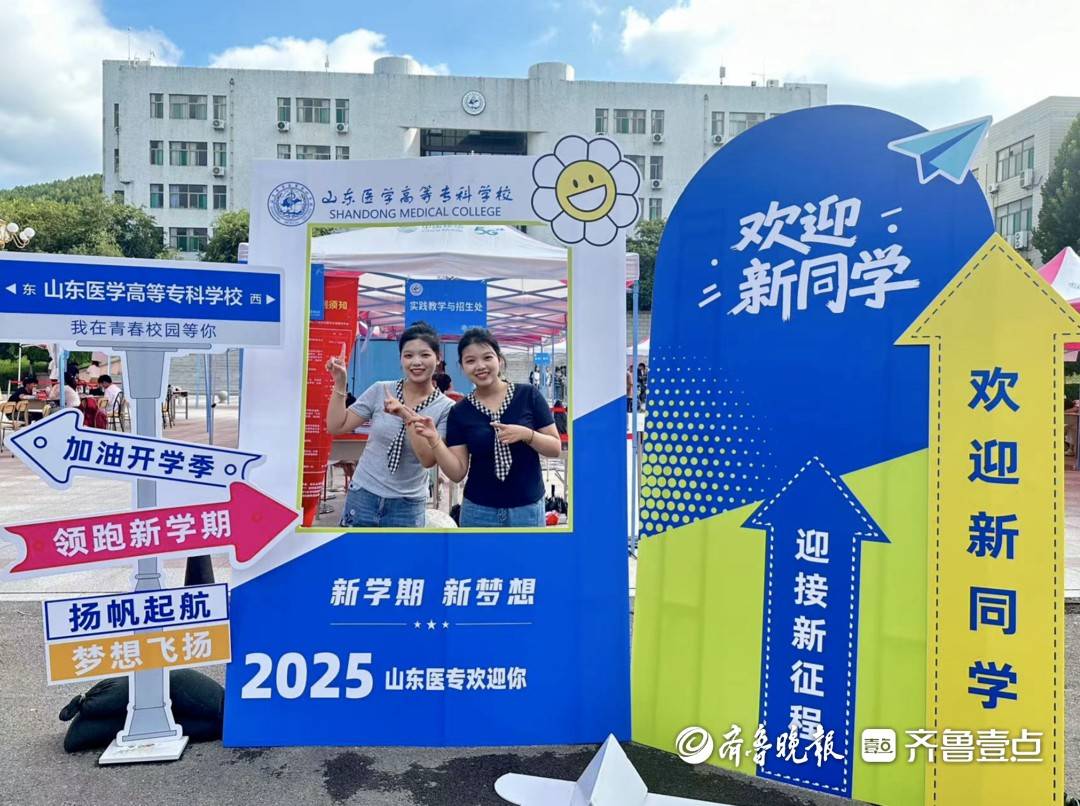 西班牙甲组联赛_缘分西班牙甲组联赛！双胞胎姐妹考入山东医高专同一专业！还分到同一宿舍