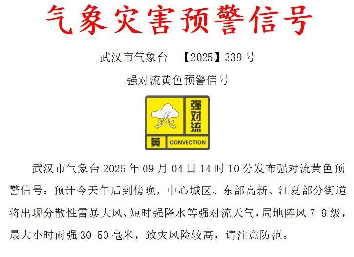 篮球俱乐部友谊赛_狂降近10℃！大雨马上到武汉篮球俱乐部友谊赛，时间还不短……