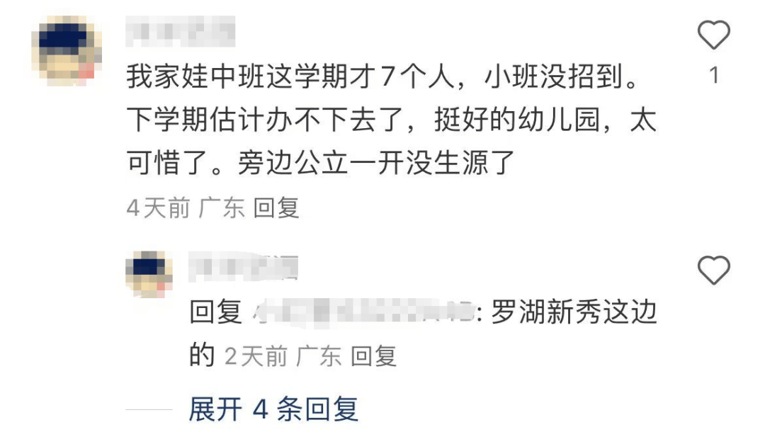 皇冠登3平台出租_深圳多所民办幼儿园关停皇冠登3平台出租！“生源锐减”成主因之一