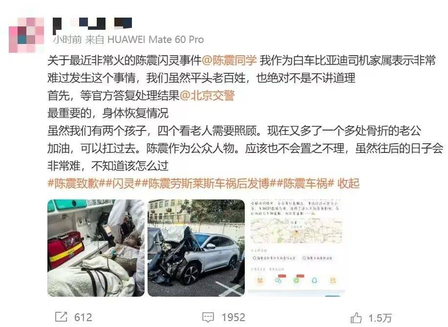 皇冠信用网如何申请_陈震谈劳斯莱斯车祸后续：对方为网约车皇冠信用网如何申请，已联系到伤者家属，会全力支付应该负担的赔偿