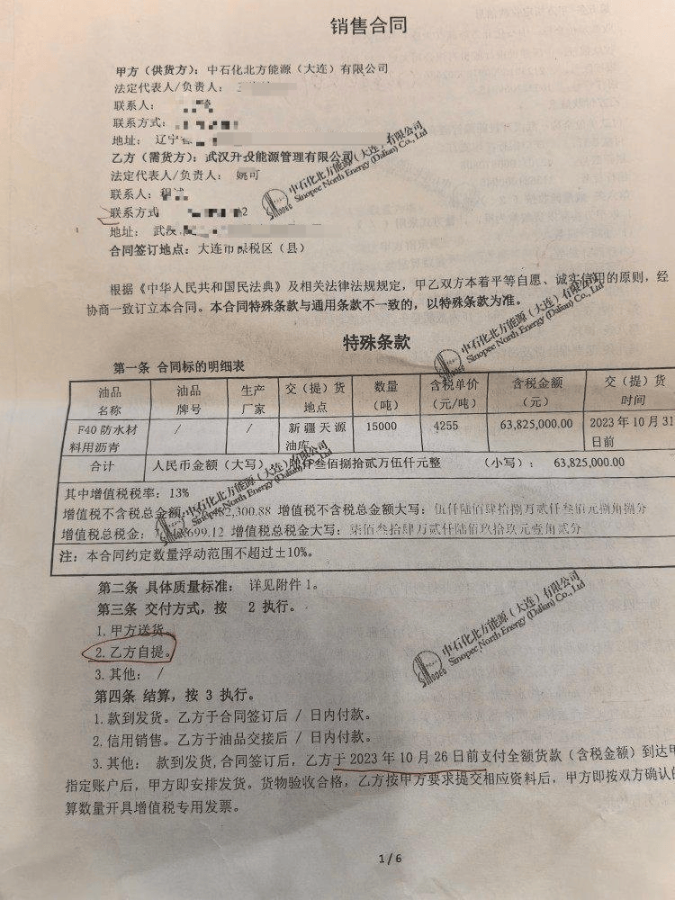 皇冠登3代理申请
_快评丨国企花6千万买沥青遇空罐和水皇冠登3代理申请
，闹剧背后是监管全面失守