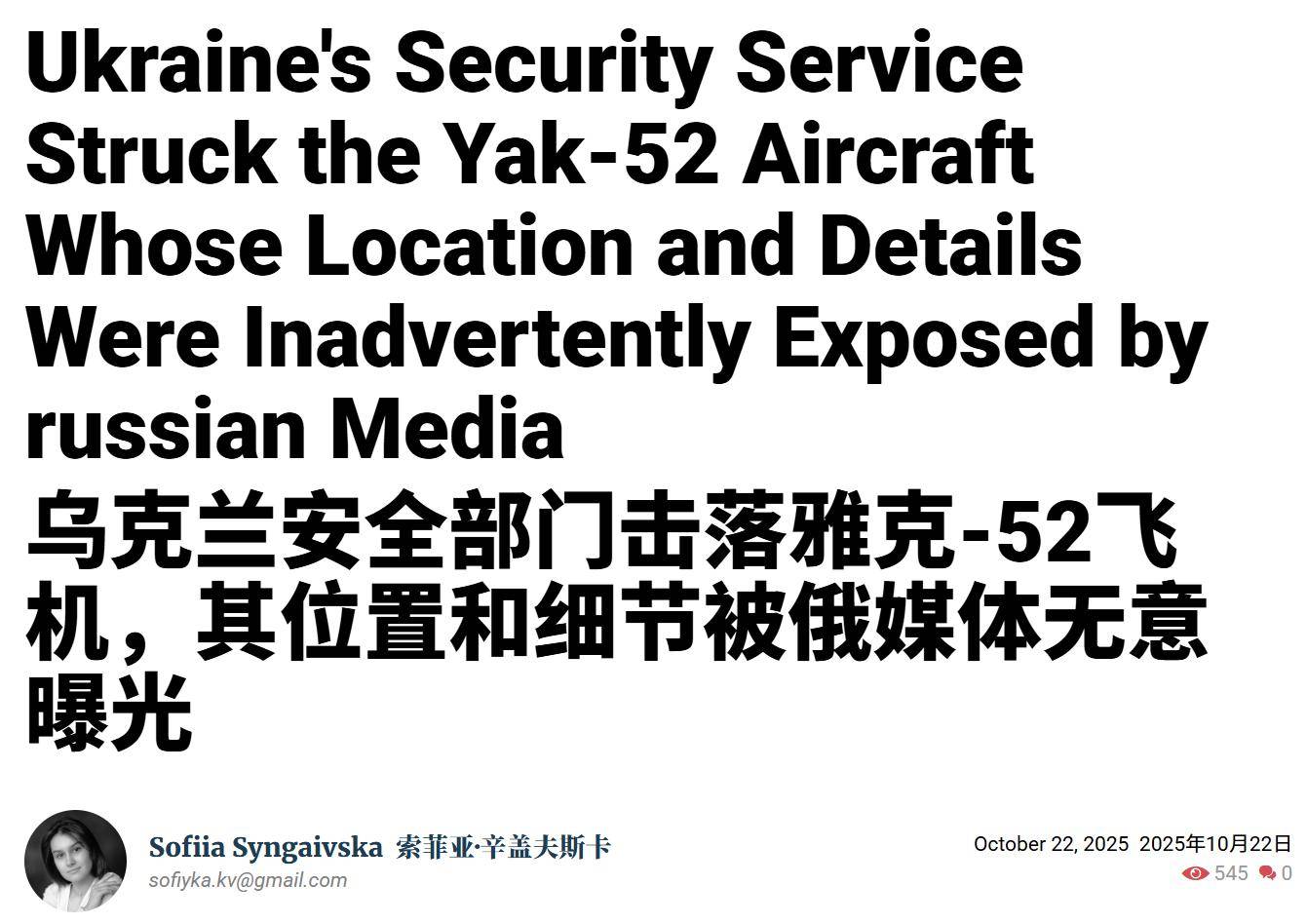 世界杯信用网代理注册
_打脸俄军！画面暴露最新反无人机装备位置世界杯信用网代理注册
，乌特工顺着网线全炸毁