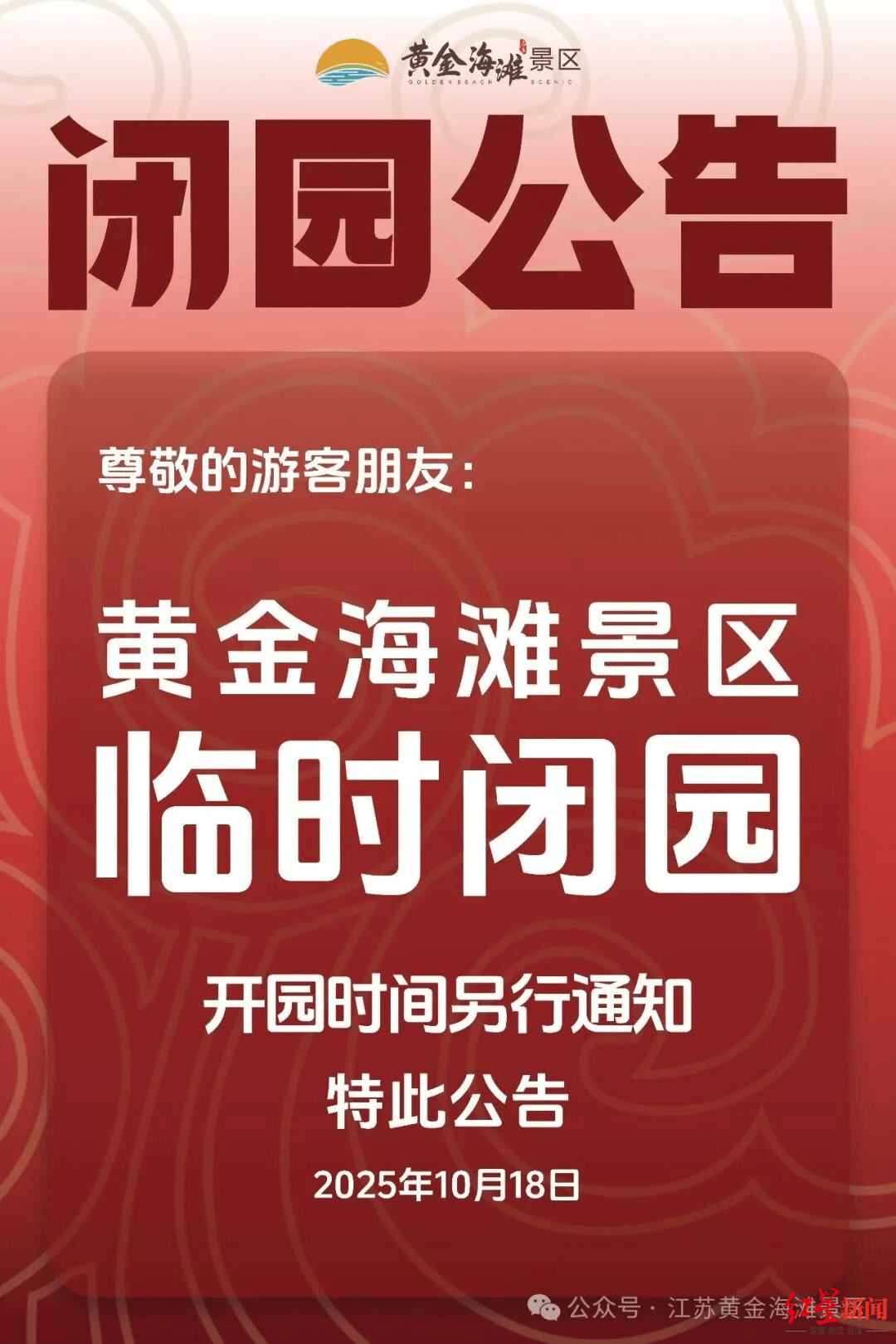 世界杯信用盘结算日
_江苏一景区观光火车疑发生坠海事故世界杯信用盘结算日
，多人伤亡