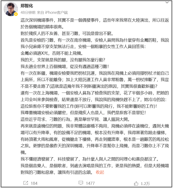 世界杯信用盘代理流程
_郑智化再发文：这些年我常在大陆演出世界杯信用盘代理流程
，这不是偶发事件