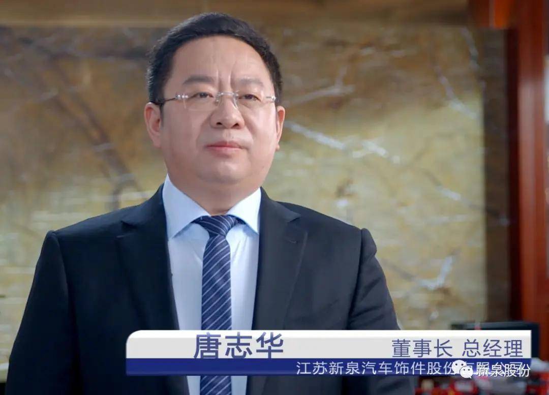 世界杯信用网代理
_一代传奇苏商谢幕：镇江放牛娃做出370亿元市值公司；儿子早已接班世界杯信用网代理
，闯入特斯拉核心供应链