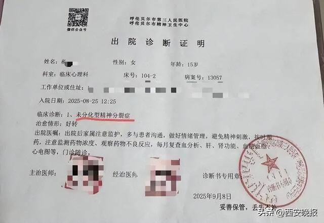 皇冠体育App下载
_女生遭同学殴打13次致精神分裂皇冠体育App下载
，打人者被拘未执行，校方：虽有肢体冲突，但两人是好朋友