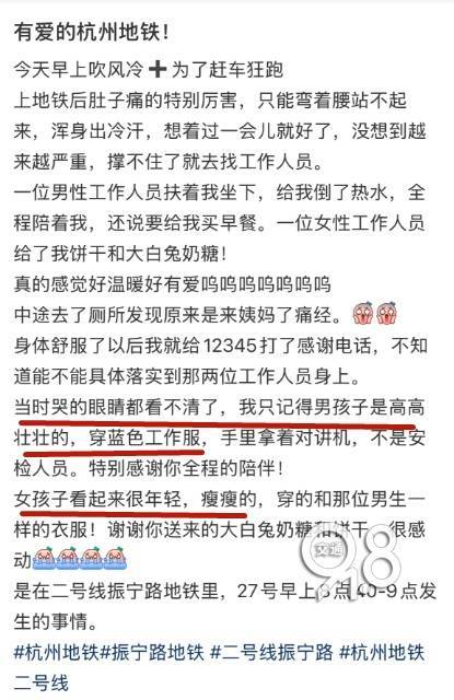 足球平台代理
_杭州地铁内足球平台代理
，女乘客突然崩溃大哭！紧接着……这一幕被拍下
