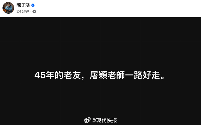 出租正规外围足彩app
_著名音乐人屠颖突发意外不幸离世出租正规外围足彩app
！演唱会延期