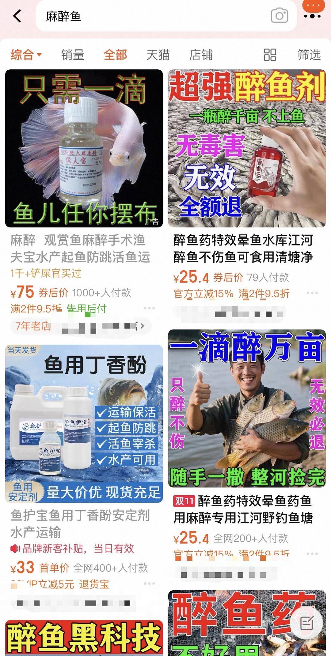彩票信用盘出租
_水产市场“麻醉鱼”调查：有商家称麻药有味会换水再卖彩票信用盘出租
，有无危害尚不明，出台监管措施尚缺理论依据