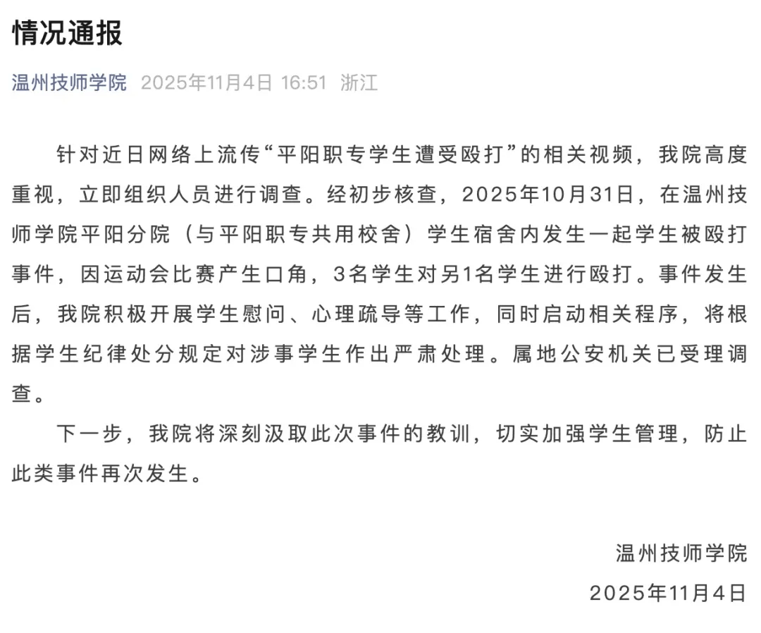 伊拉瓦拉老鹰 vs 墨尔本联队
_“男生在宿舍被多人殴打”伊拉瓦拉老鹰 vs 墨尔本联队
，涉事学校通报