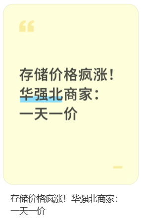 欧洲杯国内代理
_价格翻倍！华强北集体暴涨！深圳卖家：不敢囤货欧洲杯国内代理
，但可能更贵