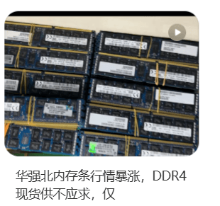 欧洲杯国内代理
_价格翻倍！华强北集体暴涨！深圳卖家：不敢囤货欧洲杯国内代理
，但可能更贵