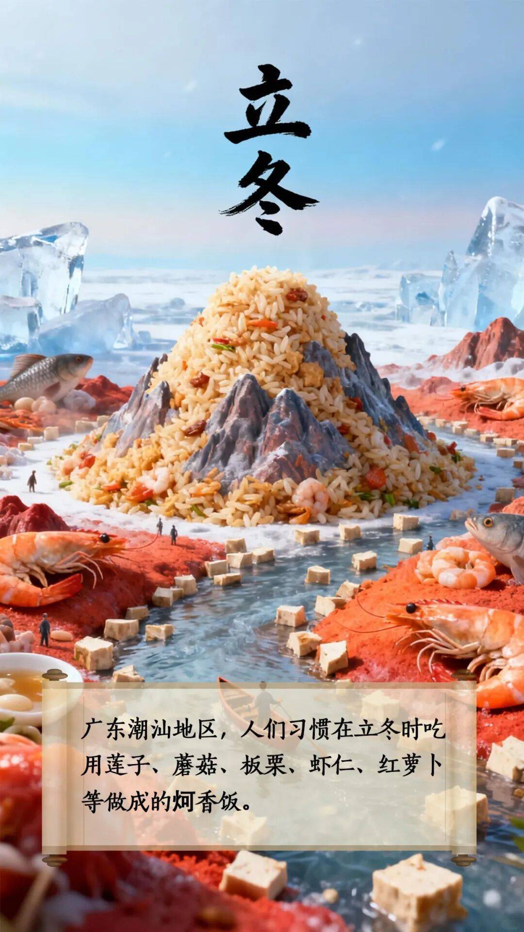 足球足球世界杯
_立冬到底该吃啥足球足球世界杯
？