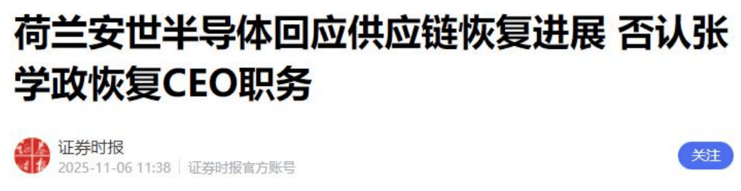 世界杯开户言方网站
_中方答应发货世界杯开户言方网站
，安世强行却要求先付采购费，还拒绝恢复中国籍CEO职务